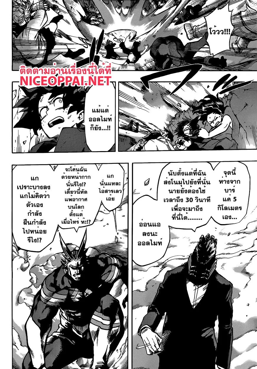 My Hero Academia ตอนที่ 90 หน้า 2