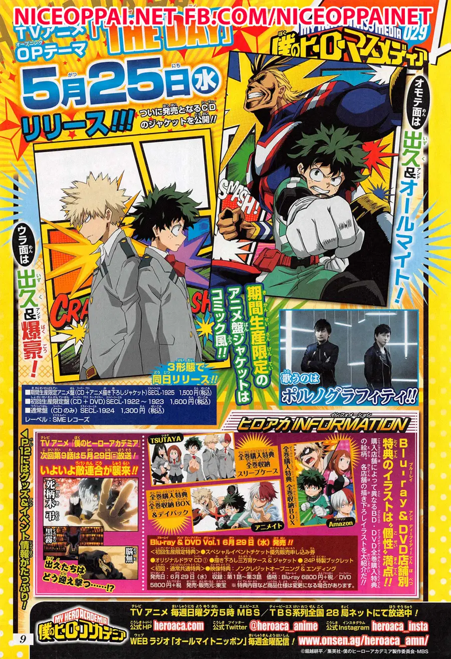 My Hero Academia ตอนที่ 91 หน้า 3
