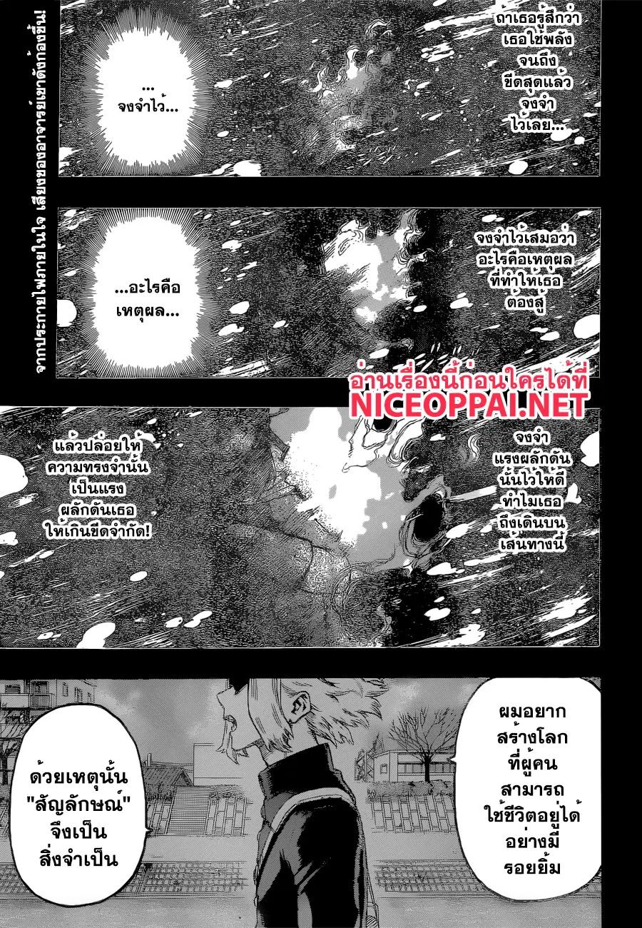 My Hero Academia ตอนที่ 93 หน้า 1