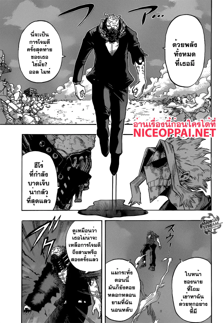 My Hero Academia ตอนที่ 93 หน้า 3