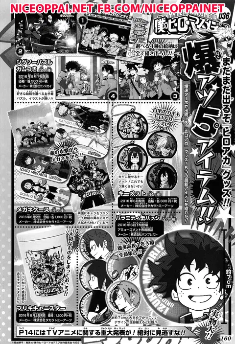 My Hero Academia ตอนที่ 96 หน้า 2