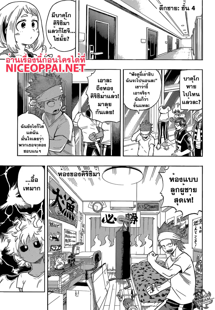 My Hero Academia ตอนที่ 99 หน้า 3