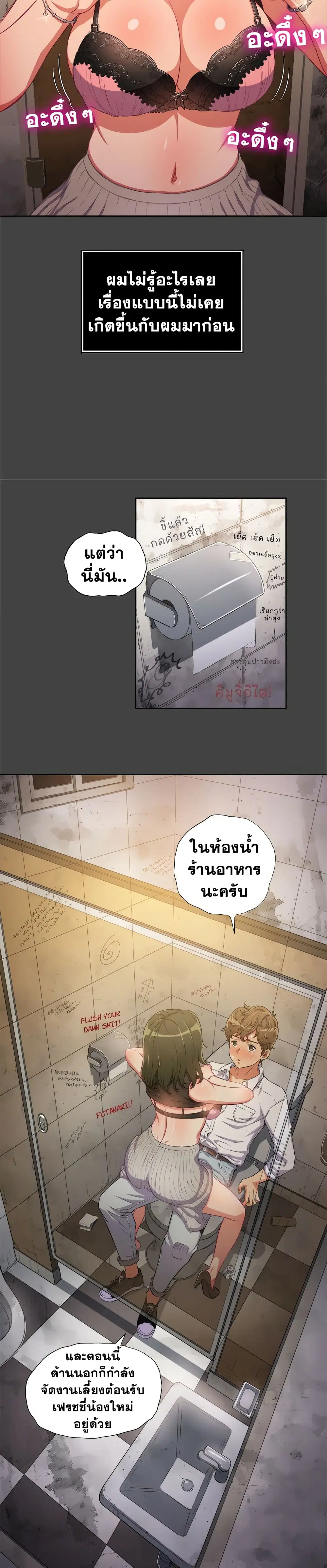 My High School Bully ตอนที่ 1 หน้า 3