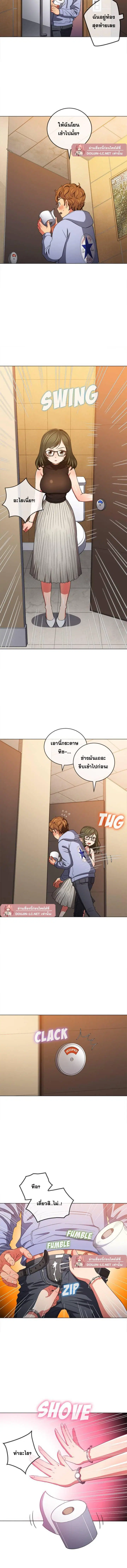 My High School Bully ตอนที่ 106 หน้า 3