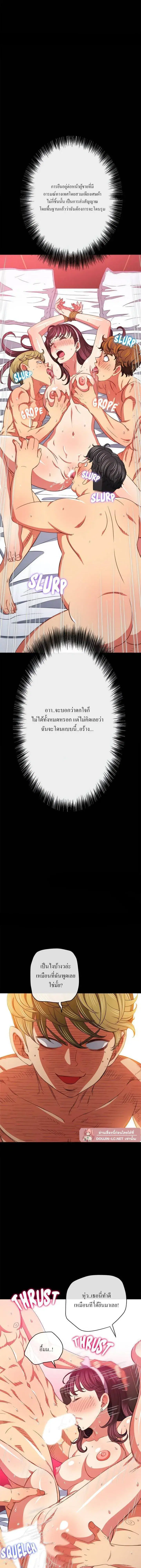 My High School Bully ตอนที่ 148 หน้า 3