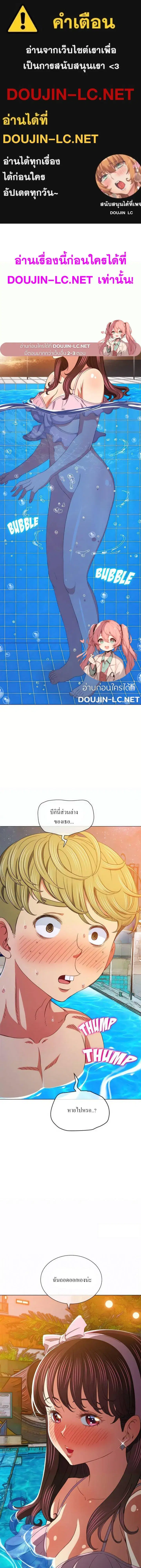 My High School Bully ตอนที่ 149 หน้า 1