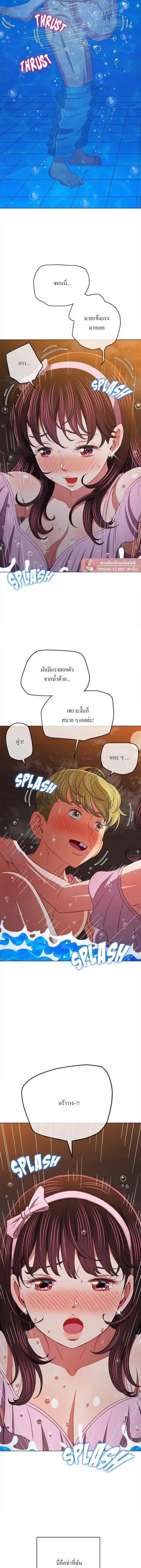 My High School Bully ตอนที่ 151 หน้า 2