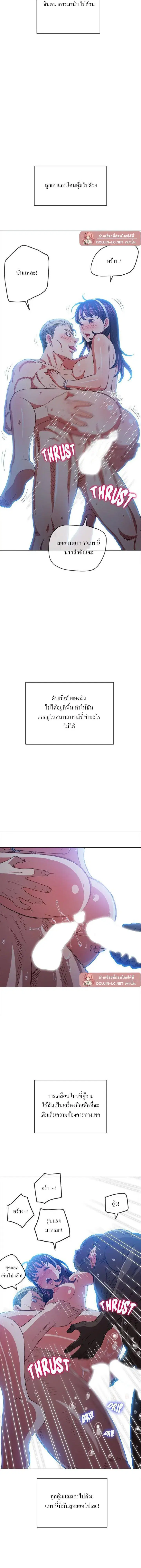 My High School Bully ตอนที่ 151 หน้า 3