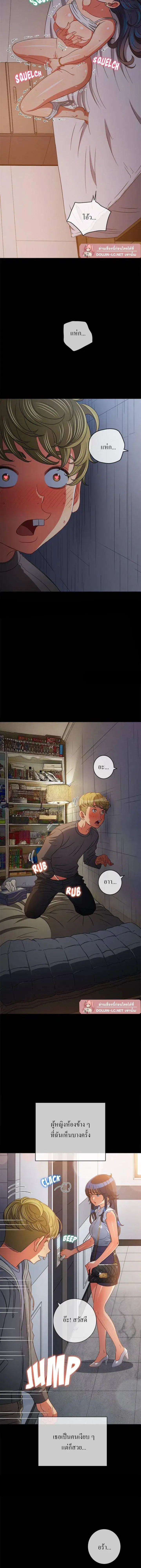 My High School Bully ตอนที่ 152 หน้า 2