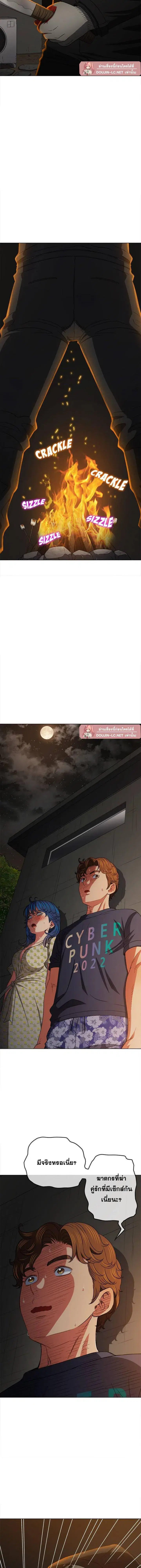 My High School Bully ตอนที่ 153 หน้า 2