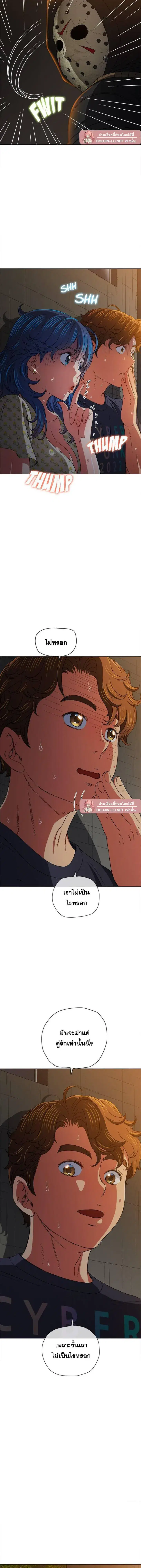 My High School Bully ตอนที่ 153 หน้า 3