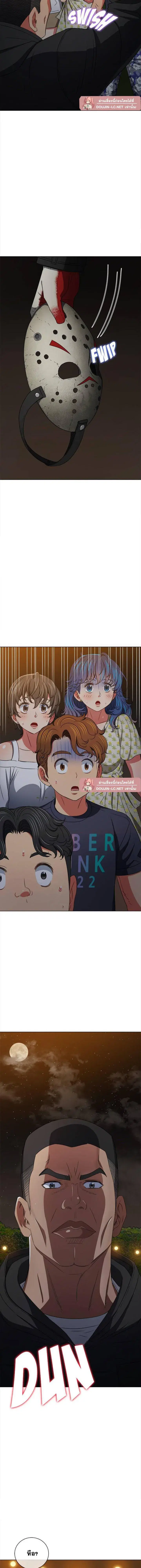 My High School Bully ตอนที่ 154 หน้า 3