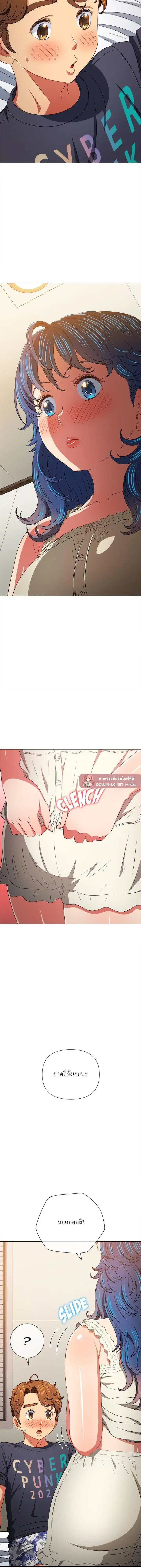 My High School Bully ตอนที่ 155 หน้า 3