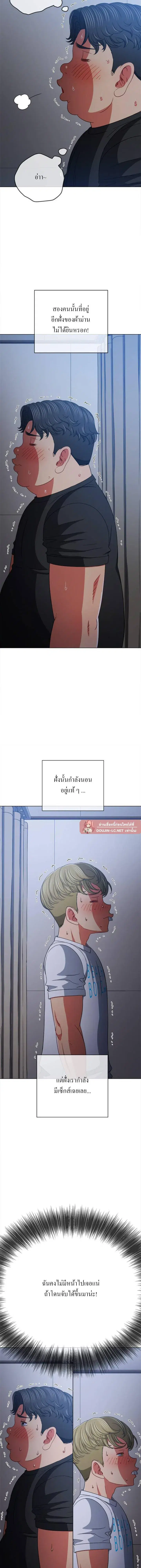 My High School Bully ตอนที่ 156 หน้า 3