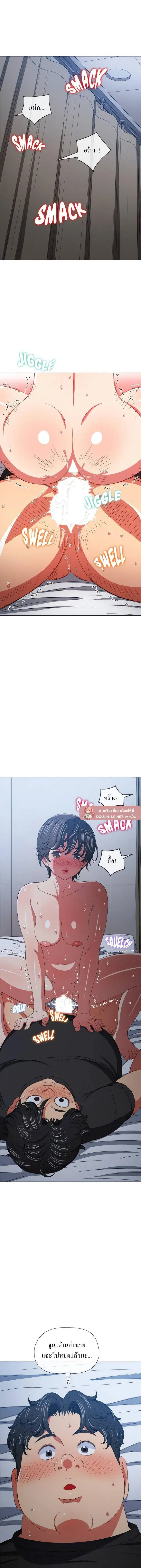 My High School Bully ตอนที่ 157 หน้า 3