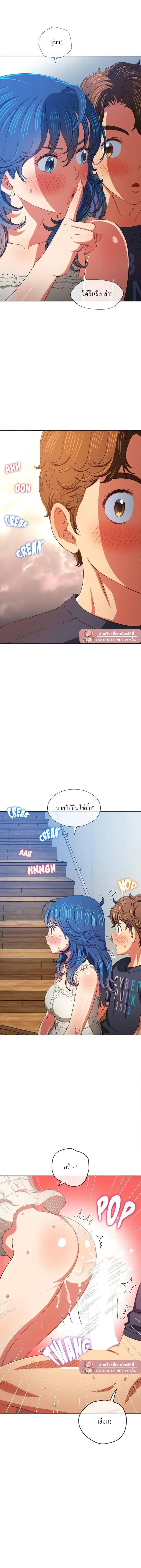 My High School Bully ตอนที่ 159 หน้า 2