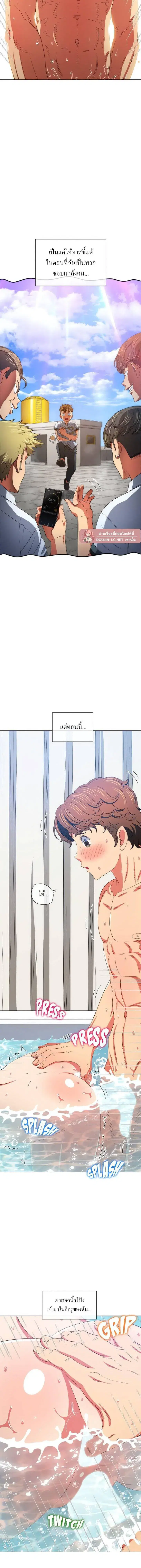 My High School Bully ตอนที่ 160 หน้า 2