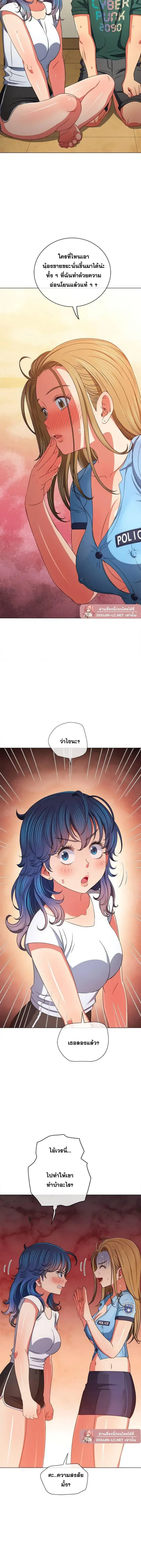 My High School Bully ตอนที่ 162 หน้า 2