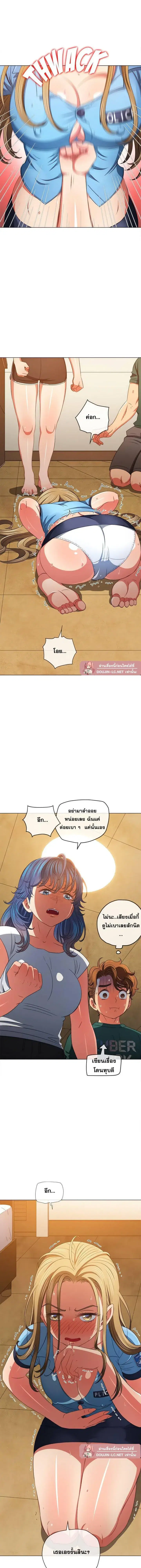 My High School Bully ตอนที่ 162 หน้า 3