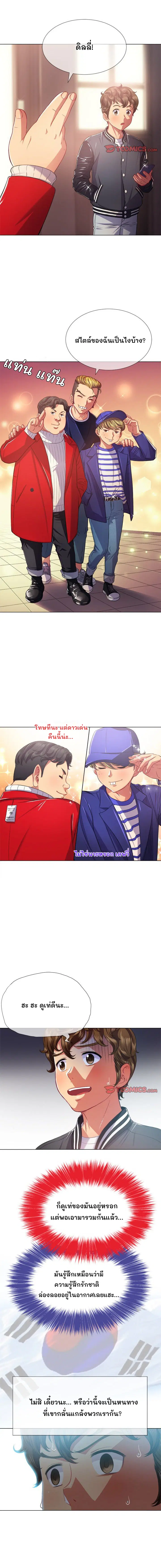 My High School Bully ตอนที่ 22 หน้า 2