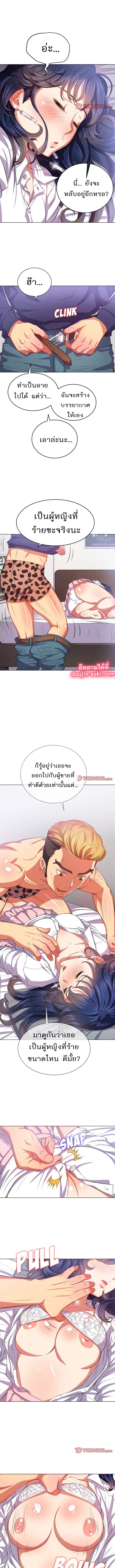 My High School Bully ตอนที่ 28 หน้า 2