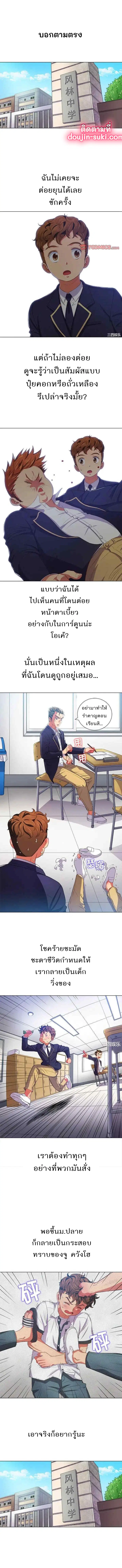 My High School Bully ตอนที่ 29 หน้า 1