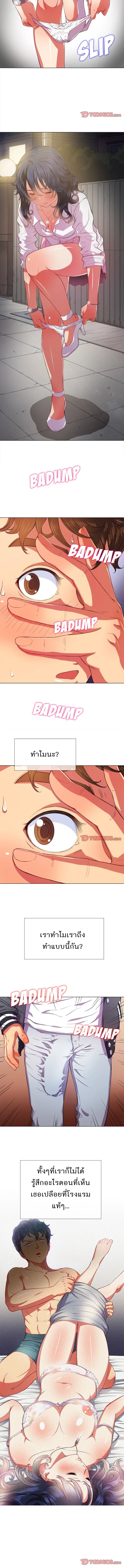My High School Bully ตอนที่ 30 หน้า 2