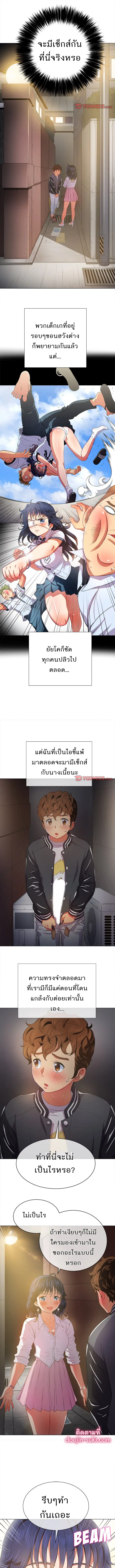 My High School Bully ตอนที่ 32 หน้า 2