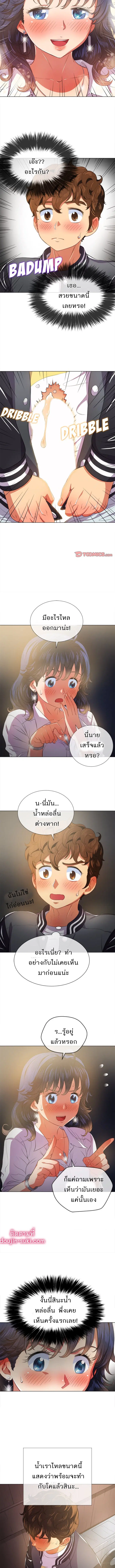 My High School Bully ตอนที่ 32 หน้า 3