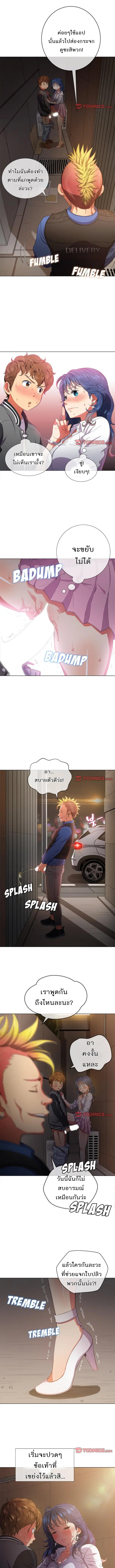 My High School Bully ตอนที่ 33 หน้า 2