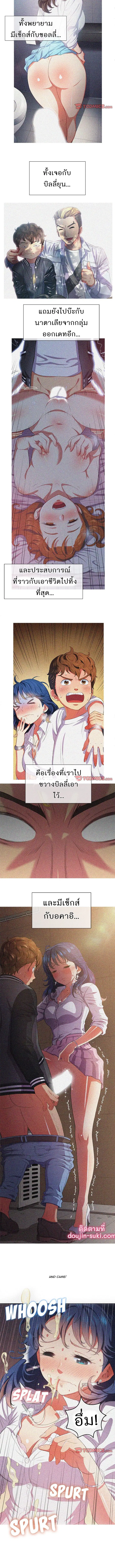 My High School Bully ตอนที่ 34 หน้า 2