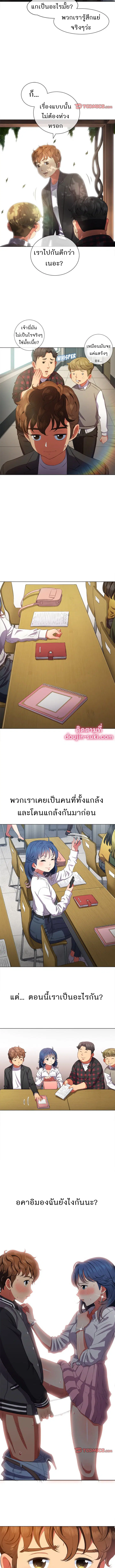 My High School Bully ตอนที่ 35 หน้า 2
