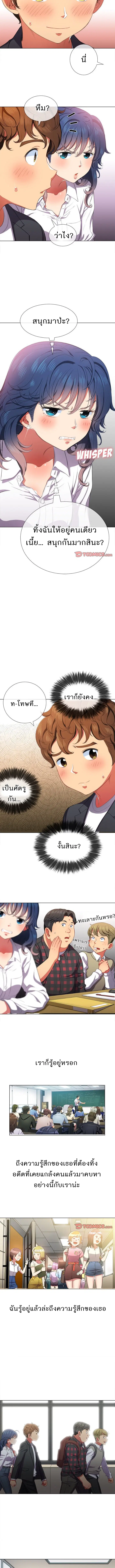 My High School Bully ตอนที่ 35 หน้า 3