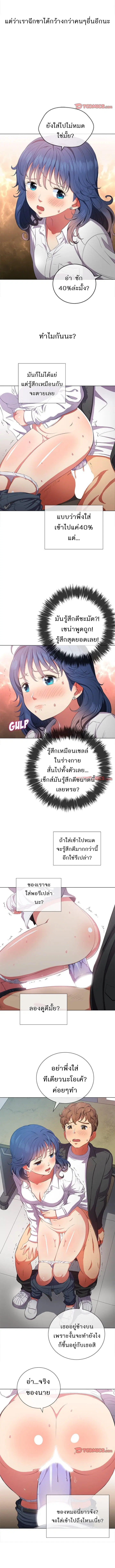 My High School Bully ตอนที่ 36 หน้า 2