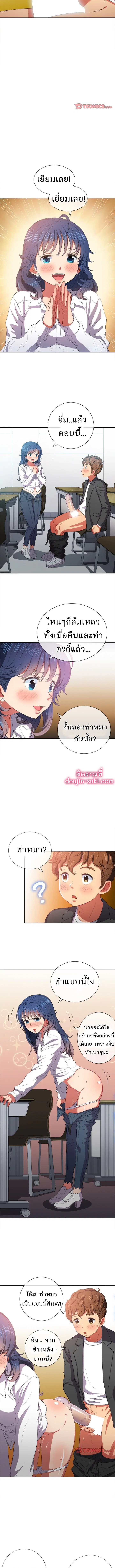 My High School Bully ตอนที่ 37 หน้า 2