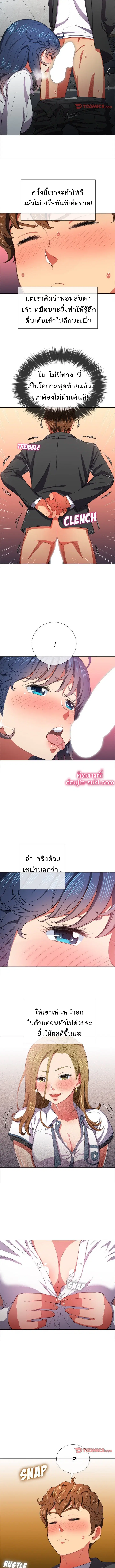 My High School Bully ตอนที่ 38 หน้า 2