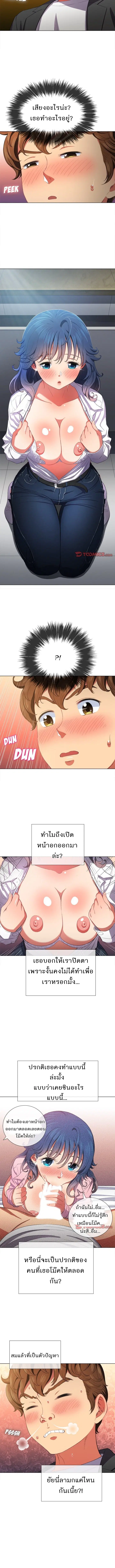 My High School Bully ตอนที่ 38 หน้า 3