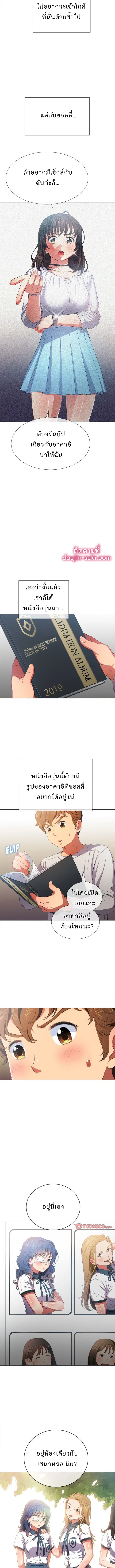 My High School Bully ตอนที่ 39 หน้า 3