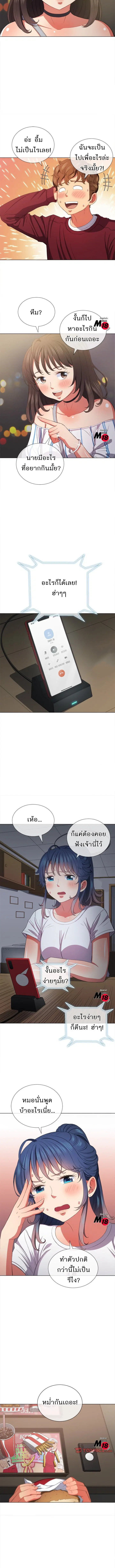My High School Bully ตอนที่ 40 หน้า 2
