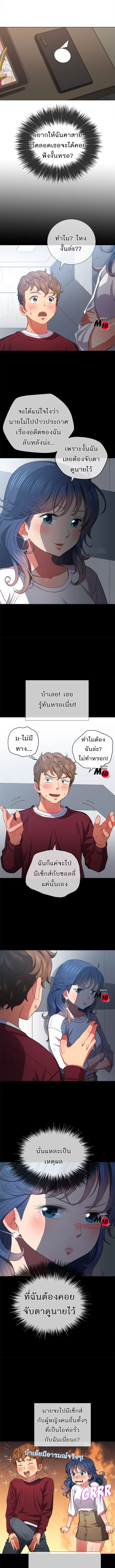 My High School Bully ตอนที่ 40 หน้า 3