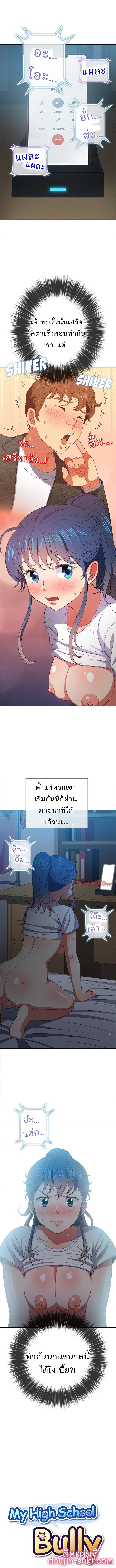 My High School Bully ตอนที่ 43 หน้า 1