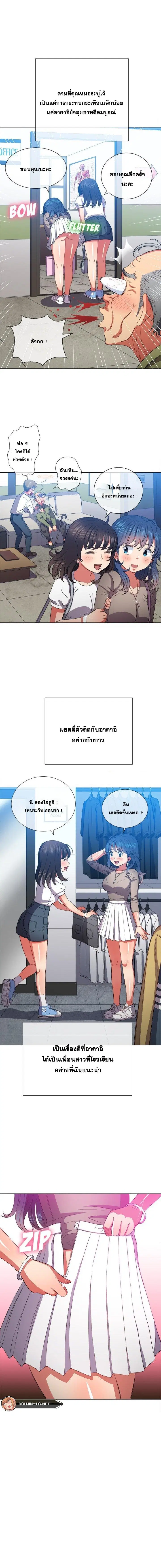 My High School Bully ตอนที่ 52 หน้า 2