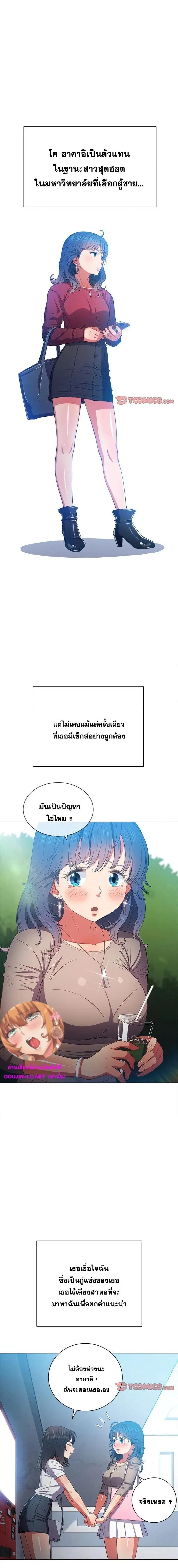 My High School Bully ตอนที่ 53 หน้า 1