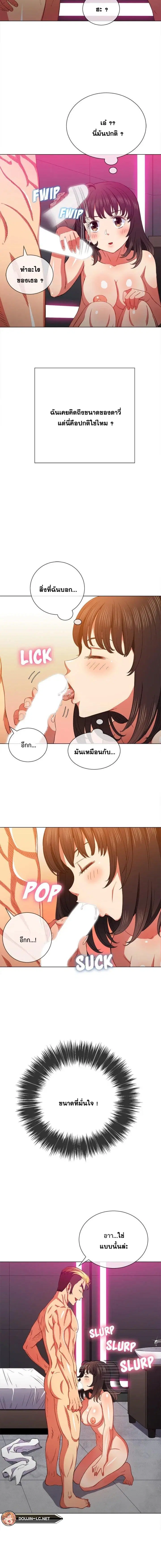 My High School Bully ตอนที่ 54 หน้า 2