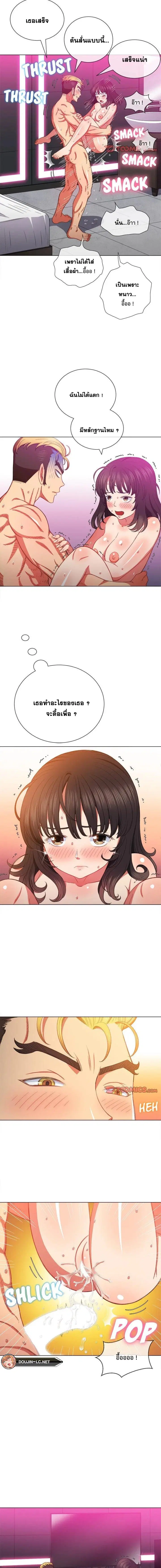 My High School Bully ตอนที่ 55 หน้า 3