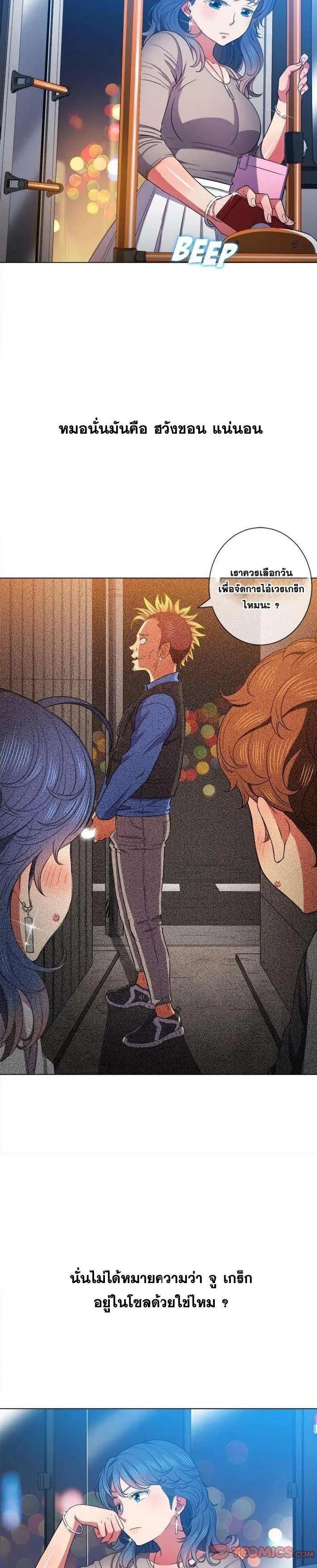 My High School Bully ตอนที่ 56 หน้า 3