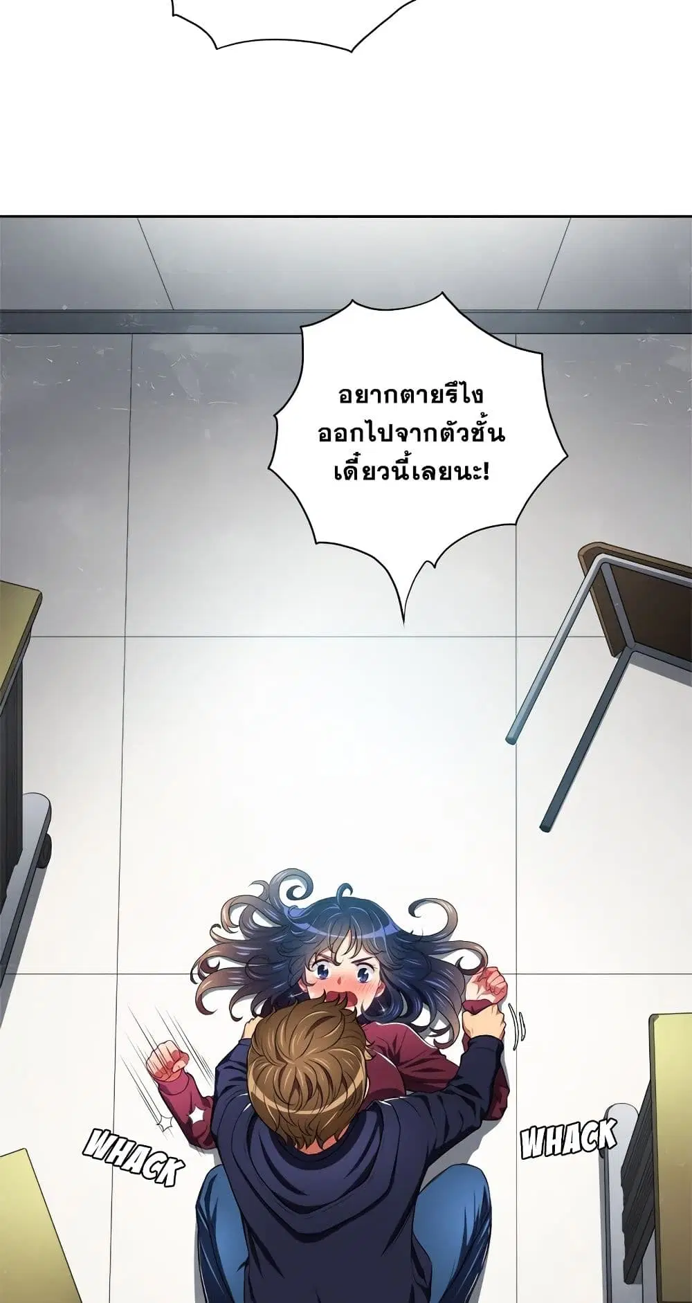 My High School Bully ตอนที่ 6 หน้า 3