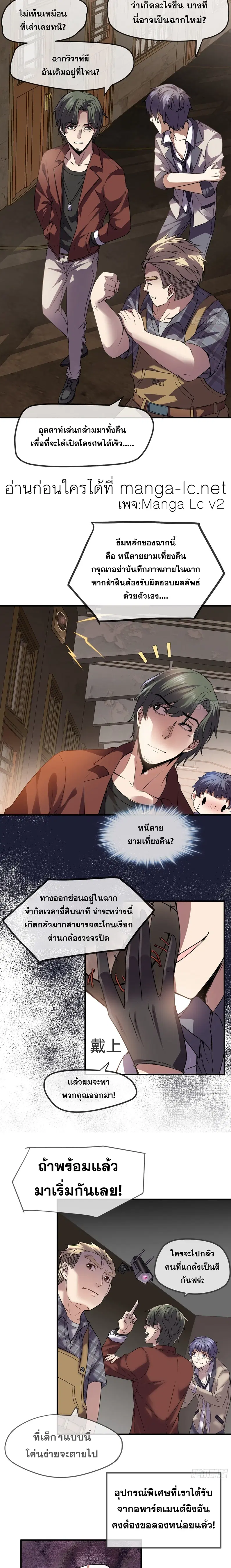 My House of Horrors ตอนที่ 12 หน้า 2
