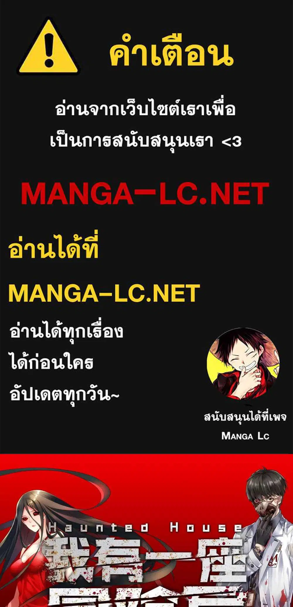 My House of Horrors ตอนที่ 73 หน้า 1