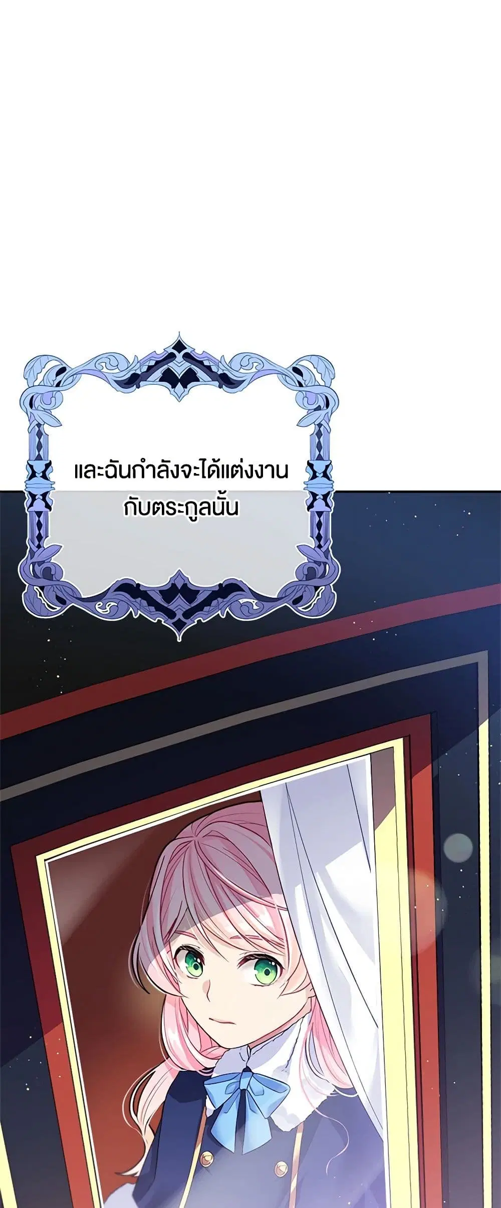 My Hubby Is Too Cute! ตอนที่ 1 หน้า 1